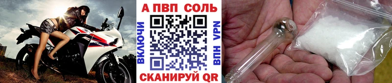Купить где  Талдом  A-PVP Соль 