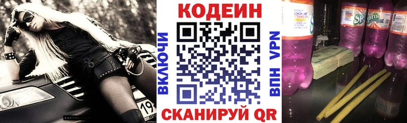 Купить закладки  Талдом  Кодеин напиток Lean (лин) 