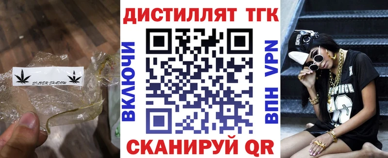Дистиллят ТГК концентрат  Купить закладки  Талдом 